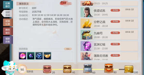 剑侠情缘零攻略详解,剑侠情缘零攻略玩法介绍