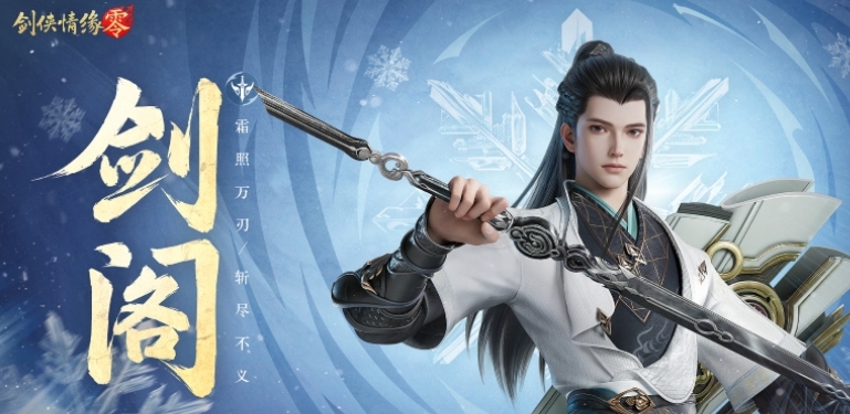 剑侠情缘零角色技能有哪些,剑侠情缘零职业技能流派介绍
