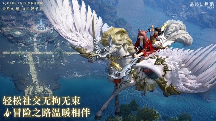 ff14手游收费模式介绍,最终幻想14水晶世界怎么收费