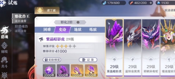 斗罗大陆猎魂世界古月魂骨如何获取,斗罗大陆猎魂世界古月魂骨获取方法