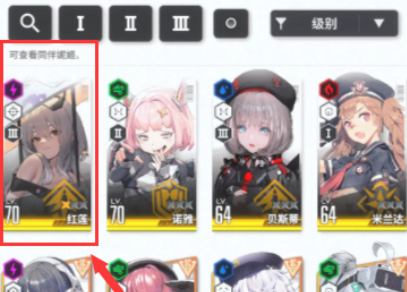胜利女神新的希望红莲队怎么搭配,胜利女神新的希望红莲队搭配攻略