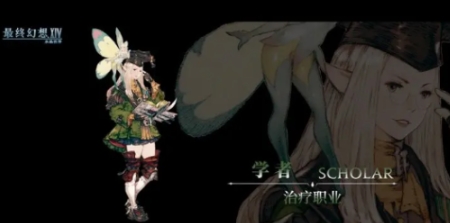 最终幻想14水晶世界奶妈有哪些,FF14手游奶妈职业推荐