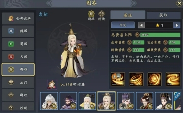 三國志異聞錄袁紹陣容推薦 三國志異聞錄袁紹加點技能介紹