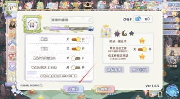 奇幻森林島禮包碼有哪些 奇幻森林島禮包碼分享