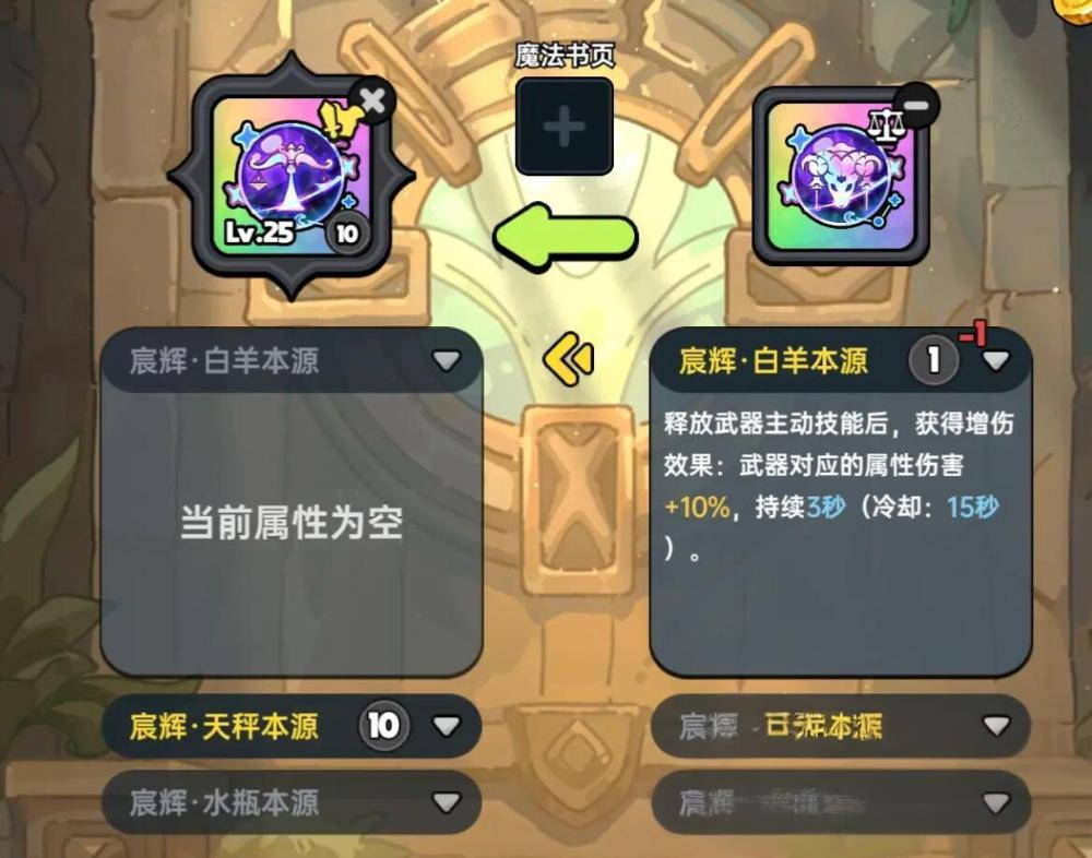 英勇之地如何升华武器,英勇之地手游如何升级武器