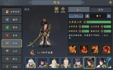 三國志異聞錄顏良陣容推薦 三國志異聞錄手游顏良加點技能介紹
