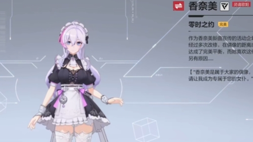 卡拉彼丘香奈美技能玩法介绍,卡拉彼丘香奈美操作攻略