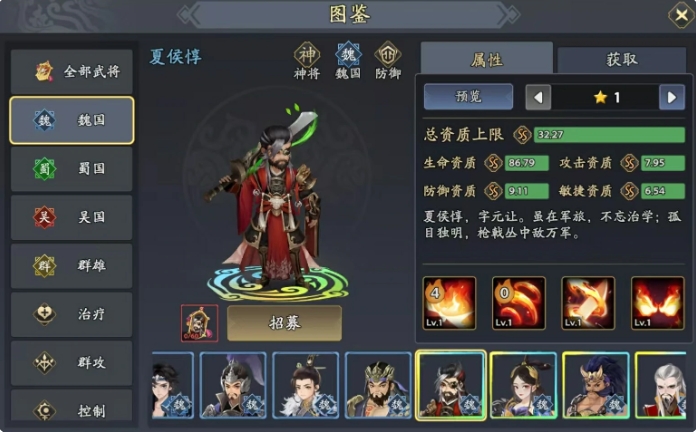 三国志异闻录夏侯惇阵容推荐,夏侯惇武将加点技能介绍