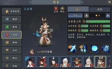 三國志異聞錄太史慈陣容推薦 三國志異聞錄太史慈加點技能介紹