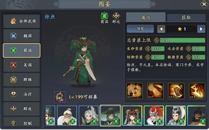 三国志异闻录徐庶阵容推荐,徐庶角色加点技能介绍一览