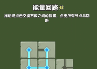 杖剑传说古代石堡能量回路怎么通关,杖剑传说古代石堡攻略