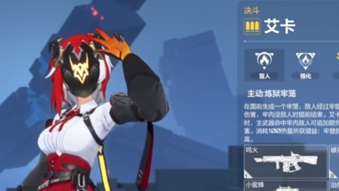 卡拉彼丘艾卡技能玩法介绍,卡拉彼丘艾卡操作技巧
