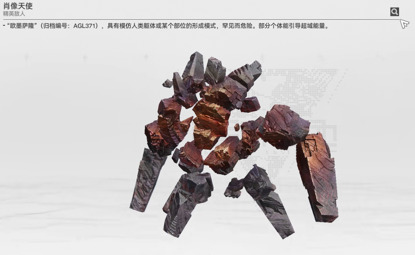 明日方舟终末地天使是什么,明日方舟终末地天使详解