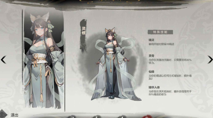 道遥仙游公测时间爆料 道遥仙游什么时候上线呢