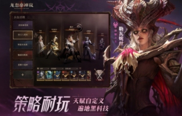 龍息神寂s2新角色列表介紹 龍息神寂s2新角色有哪些