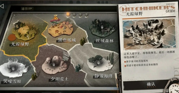 重返未来1999雨前漫游指南玩法介绍,重返未来1999雨前漫游怎么玩