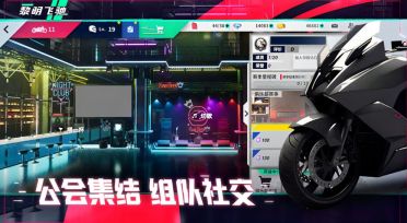 黎明飛馳什么時(shí)候上線 黎明飛馳公測(cè)時(shí)間解析