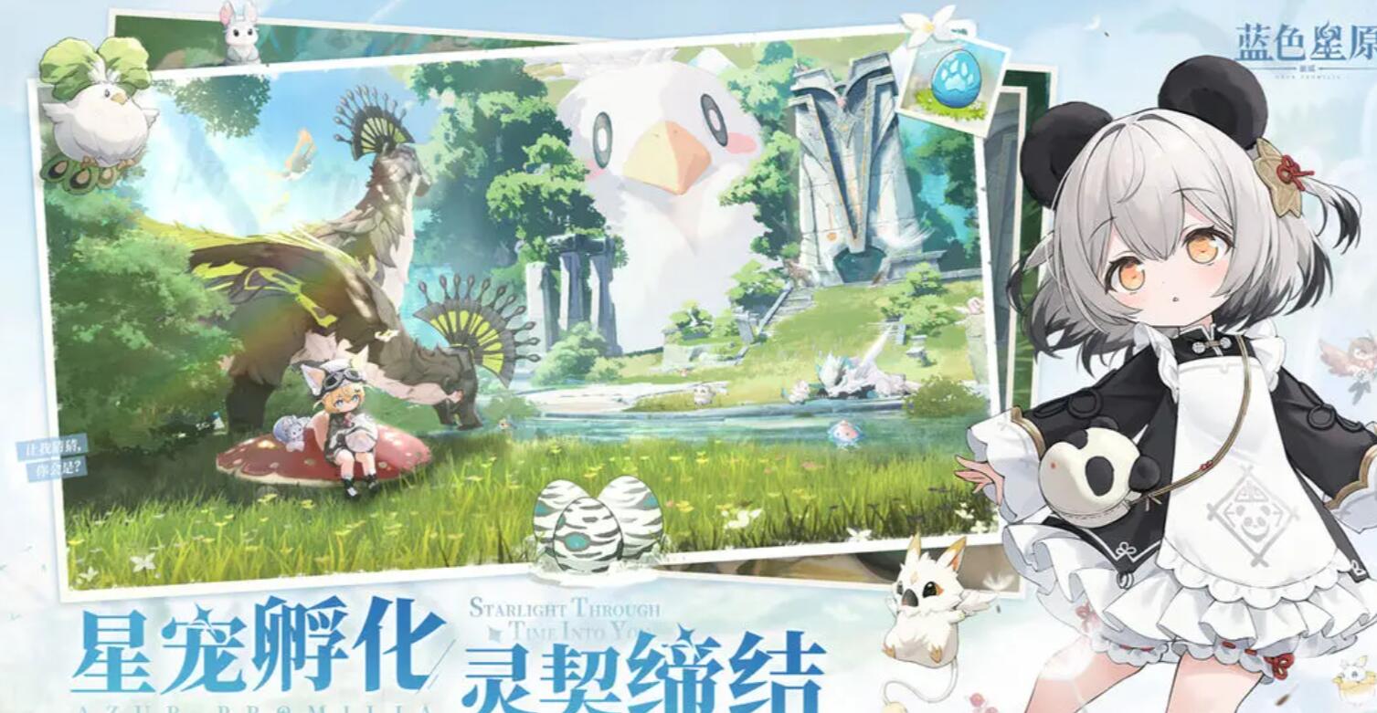 蓝色星原旅谣开发商是谁 蓝色星原旅谣好玩吗