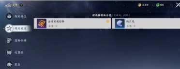 此間山海交易怎么玩 此間山海拍賣玩法指南