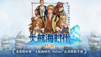 大航海时代传说船只推荐 大航海时代传说船只介绍