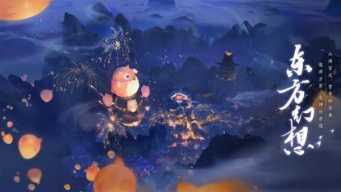 此间山海攻略 此间山海玩法介绍