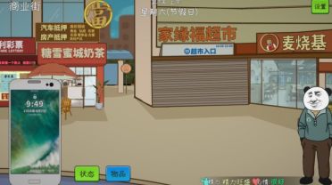 中國式網(wǎng)游安卓版下載 中國式網(wǎng)游最新下載地址