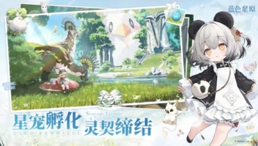 藍(lán)色星原旅謠什么時(shí)候上線 藍(lán)色星原旅謠公測(cè)時(shí)間介紹