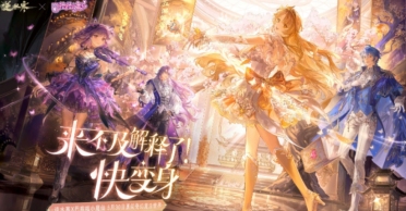 逆水寒手游巴啦啦小魔仙聯(lián)動(dòng)介紹 逆水寒手游巴啦啦小魔仙聯(lián)動(dòng)有什么