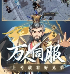 三國志異聞錄是什么游戲 三國志異聞錄游戲介紹
