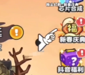 指尖幻影能源核晶怎么用 指尖幻影能源核晶用法介紹