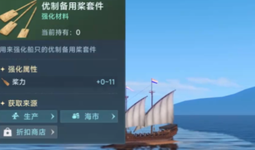 大航海時(shí)代傳說(shuō)裝備有哪些 大航海時(shí)代傳說(shuō)裝備獲取方法