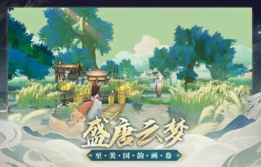 仙武云夢川公測時間 仙武云夢川什么時候上線