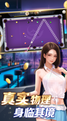 臺球之星公測時間 臺球之星什么時候上線