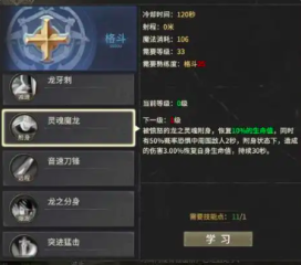 奇跡世界起源龍騎士加點(diǎn)推薦 奇跡世界起源龍騎士玩法攻略