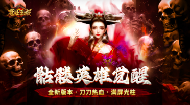 龍跡之城手游下載 龍跡之城最新預(yù)約下載地址分享