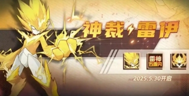賽爾號十六周年慶介紹 賽爾號十六周年慶有什么