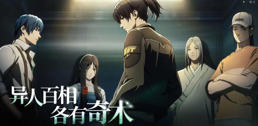 异人之下是腾讯的吗 异人之下是哪个公司的