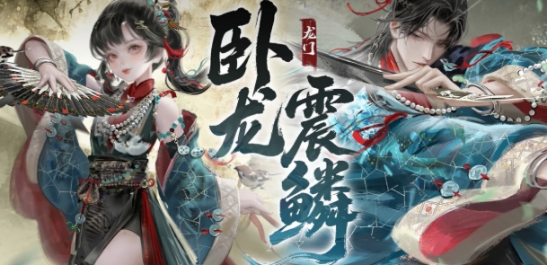 一梦江湖龙门玩法介绍 一梦江湖龙门怎么玩