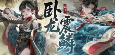 一夢江湖龍門玩法介紹 一夢江湖龍門怎么玩
