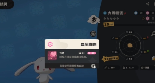 洛克王国世界大耳帽兜在哪 洛克王国世界大耳帽兜位置一览