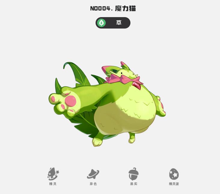 洛克王国世界魔力猫怎么样 洛克王国世界魔力猫强度介绍