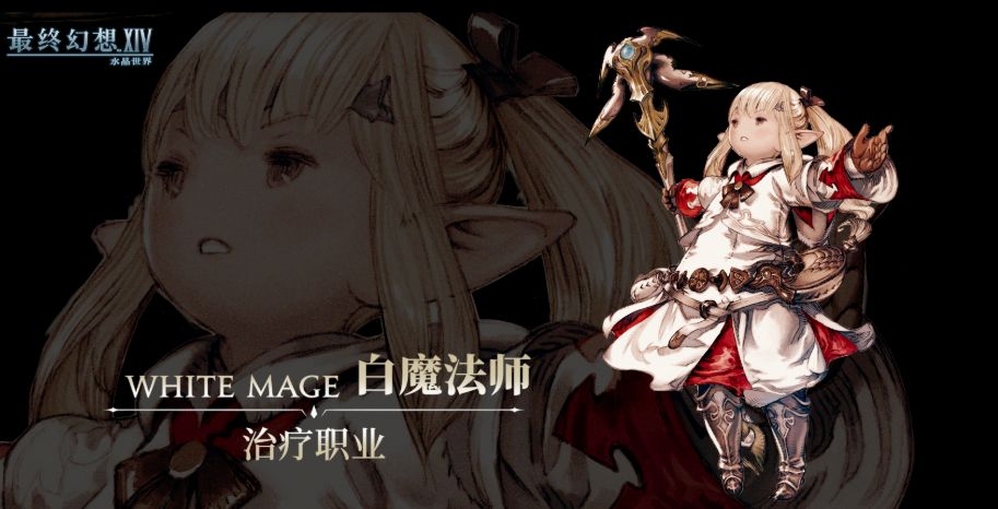 最终幻想14水晶世界前期攻略 FF14手游新手开荒怎么做