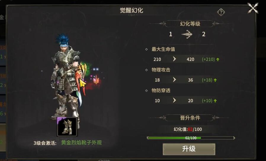 奇迹世界起源黄金装备幻化值怎么获得 奇迹世界起源黄金装备幻化值获取攻略