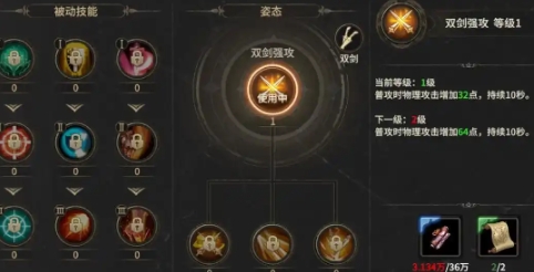 奇迹世界起源技能学习方法 奇迹世界起源技能怎么学