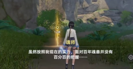 斗罗大陆猎魂世界狩猎魂兽在哪 斗罗大陆猎魂世界狩猎魂兽详细位置介绍