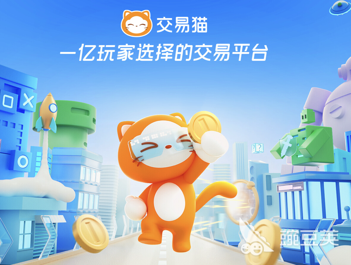 三国杀账号交易推荐平台对比图 交易猫APP界面展示