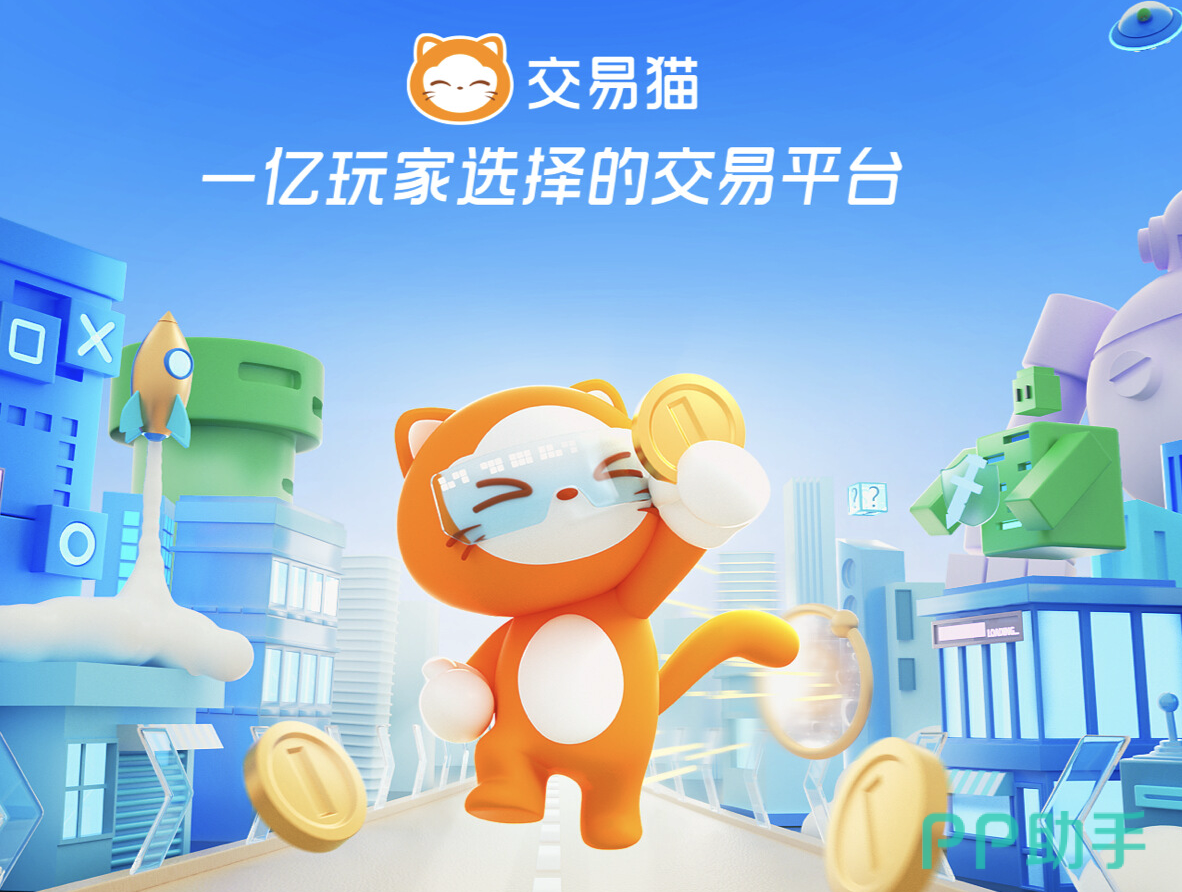 三国杀账号交易推荐平台对比图 交易猫APP界面展示