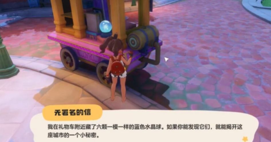 洛克王国世界水晶球怎么获取 洛克王国手游水晶球的获取指南