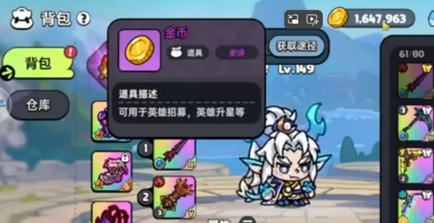英勇之地手游怎么快速获得金币,英勇之地手游快速获得金币攻略