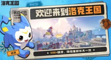 洛克王國(guó)世界多大內(nèi)存 洛克王國(guó)手游內(nèi)存配置選擇指南